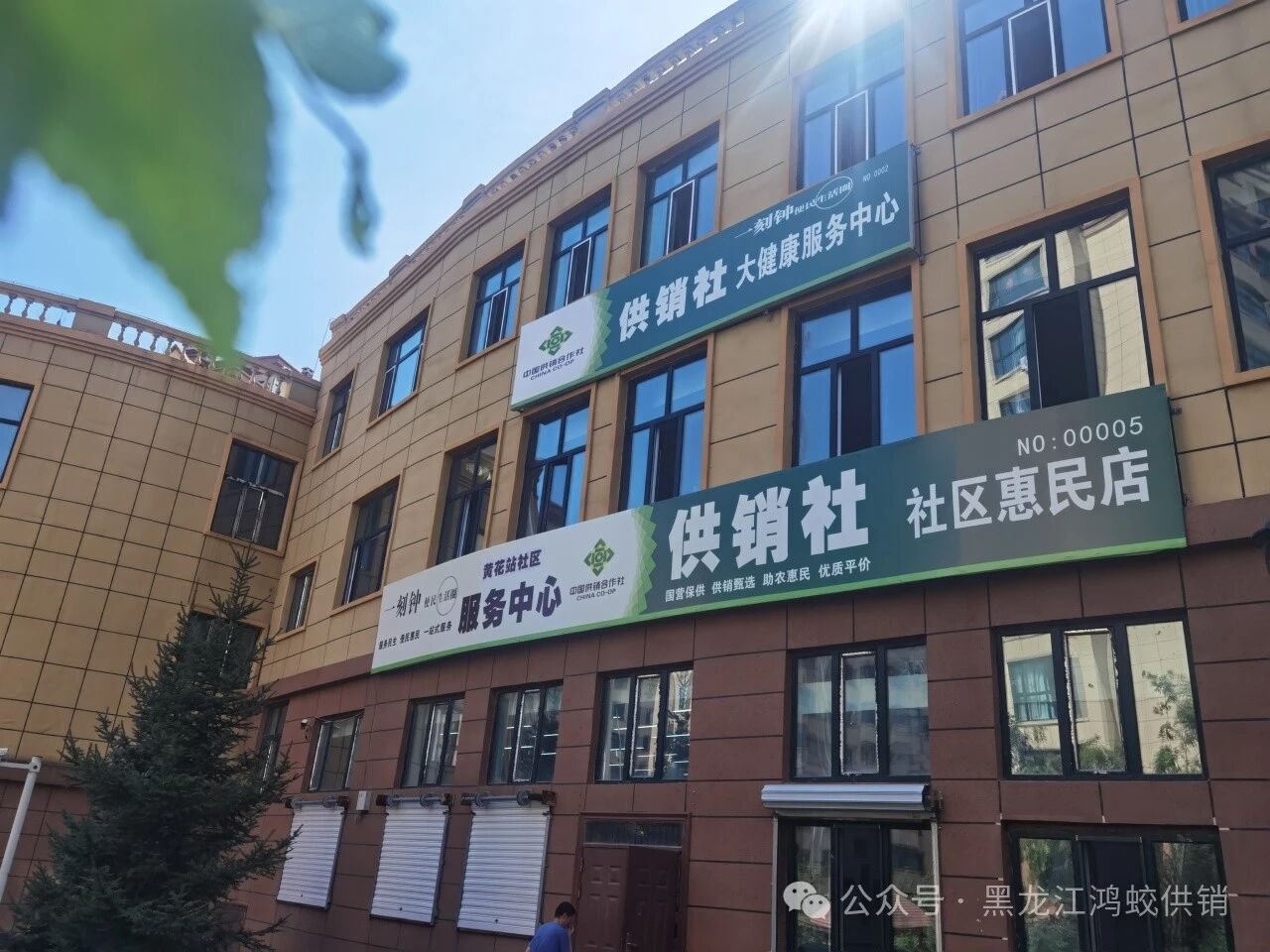 新供销 心服务 “一刻钟便民生活圈”又出新彩