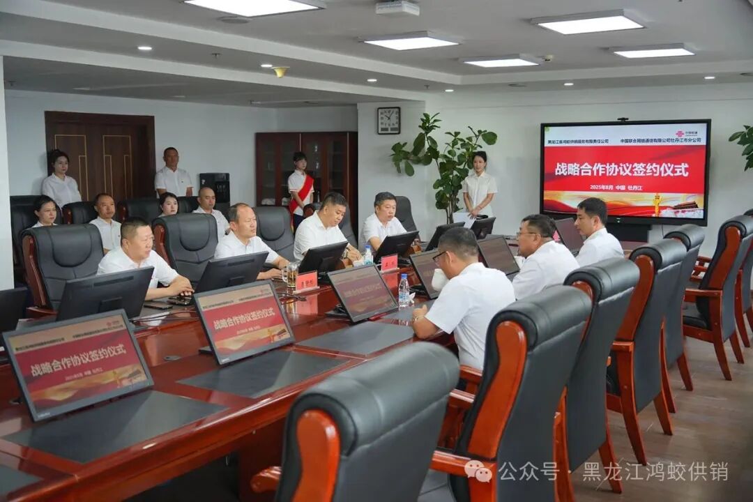 强强联手 共赢未来