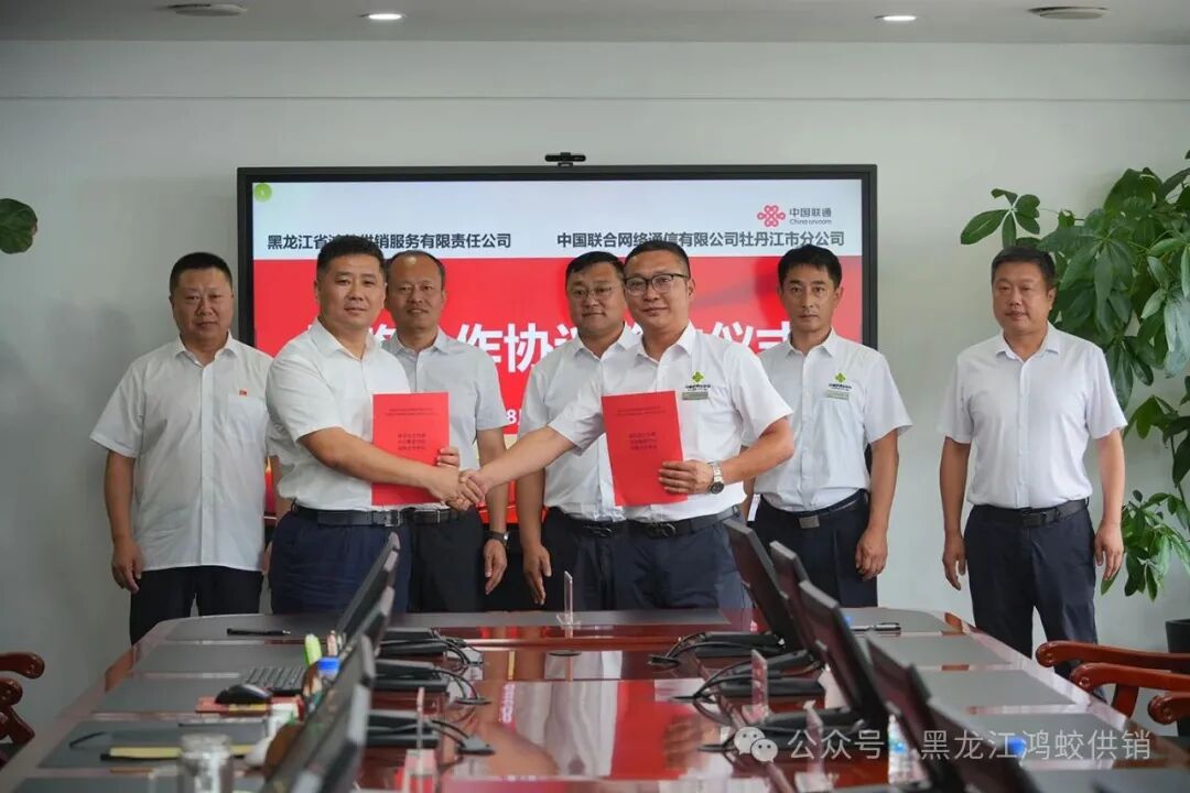 强强联手 共赢未来