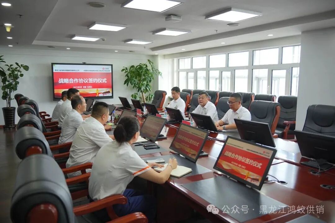 强强联手 共赢未来