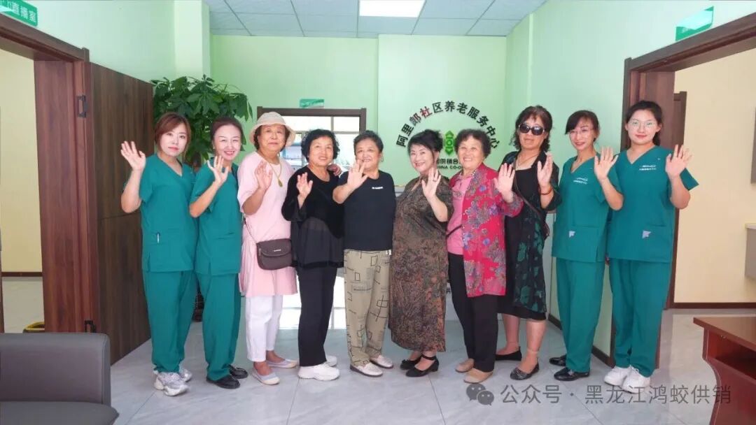 金秋添暖，守护夕阳——阿里郎社区养老服务中心正式启动