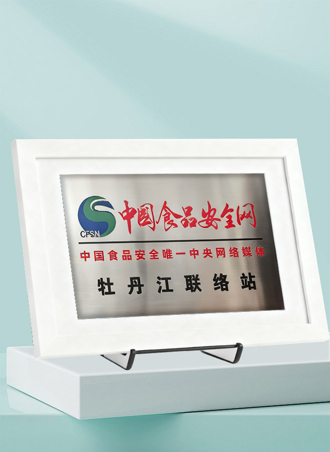 中国食品安全网