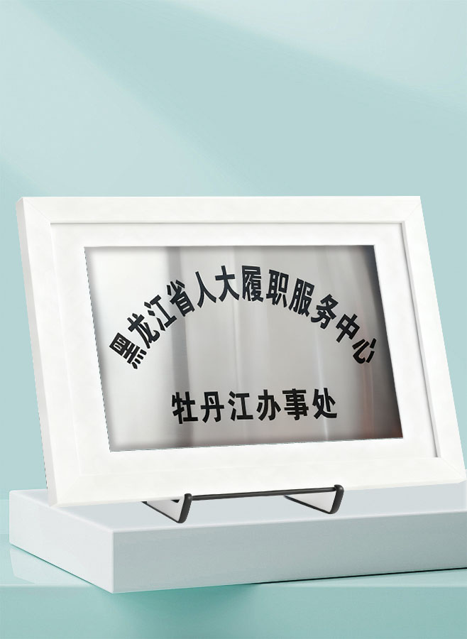 黑龙江省人大履职服务中心