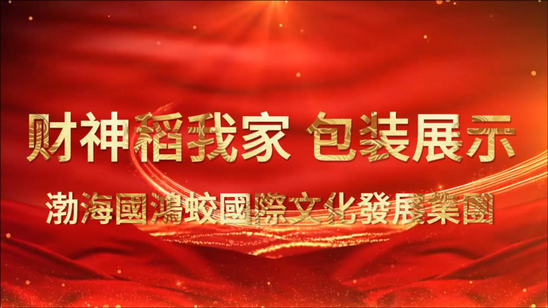 财神稻我家：高端祈福大米礼盒，送礼好选择