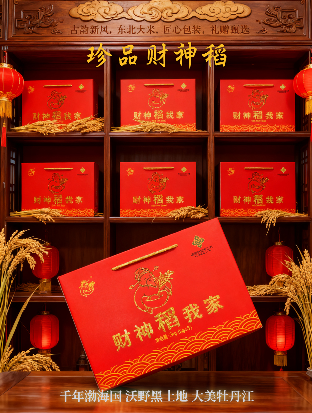 财神稻我家：产品正规、资质齐全、线上线下全国招商